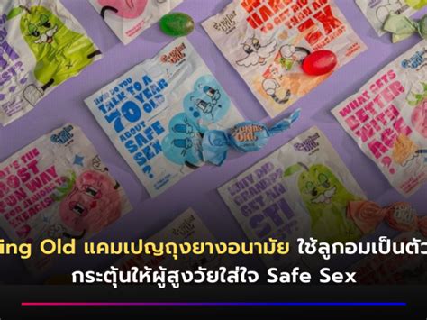 Jems Condoms Archives การตลาดวันละตอน