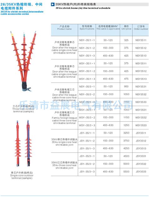 26 35kv三芯户内电缆终端头 铜端子 铜鼻子 铜接头 线鼻子 铜接线鼻子 益展电气