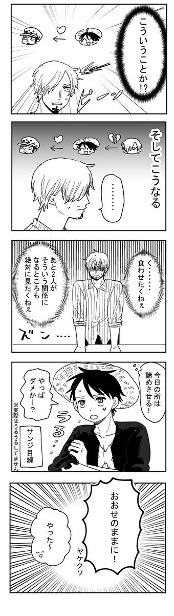 「🐯👒原稿の冒頭です 」ねぎの漫画