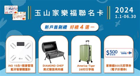 歡迎回家 家樂福 Carrefour Taiwan