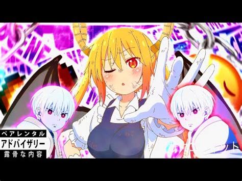 Mtg Brincadeira Bem Legal Anime Edit Funk Kobayashi Dragon Maid