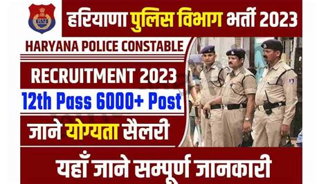 Haryana Police Sub Inspector Si New Recruitment Notification