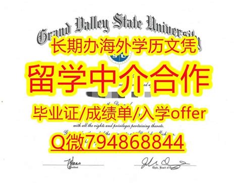 原版美国大峡谷州立大学学士毕业证，成绩单代做 Ppt