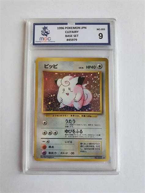 Mavin Clefairy No 035 Base Set Japanese Holo Pokemon Card WOTC MGC