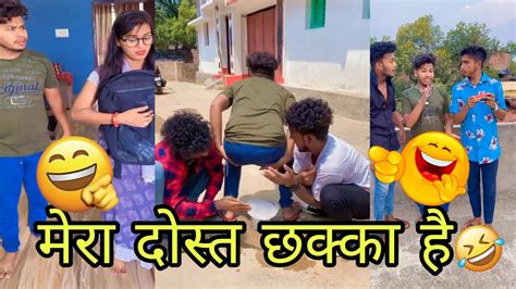 सूरज रॉक्स कॉमेडी Suraj Rox Comedy Video 😂🤣 Suraj Rox Funny