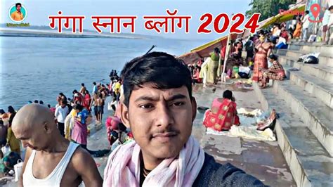 Open Snan Ganga Snan 2024 Ganga Snan Vlog Manav Official