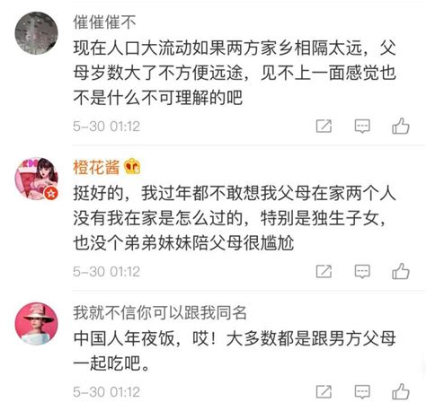 结婚5年过年都是各回各家？papi酱的婚姻之道你认可吗？ 周到上海