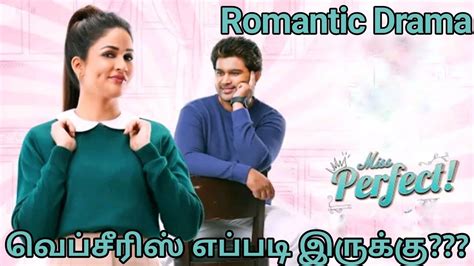 Miss Perfect Tamil Dubbed Webseries Review By GoodReviews Miss Perfect