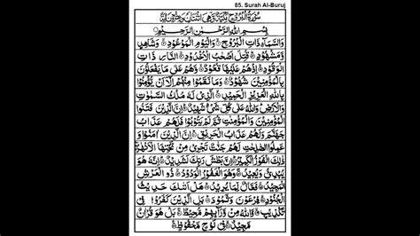 Surah Al Buruj Surah 85 With Arabic Hd Text Full