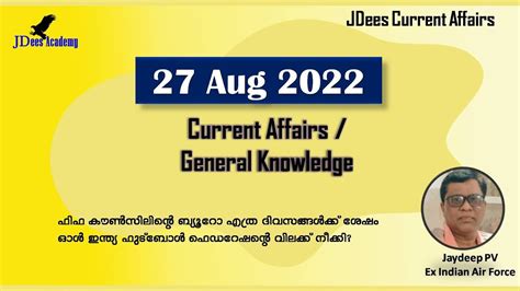 Daily Current Affairs Current Affairs In Malayalam 27 August 2022