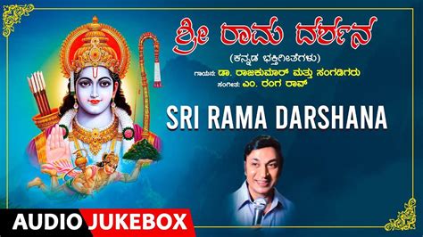 Rama Navami Devotional Songs: Check Out Popular Kannada Devotional ...