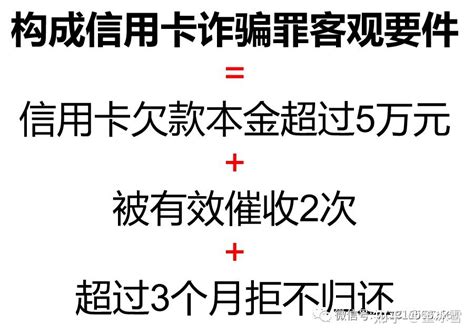 信用卡诈骗罪成立判例：明知无还款能力仍透支5万多，获刑三个月 知乎