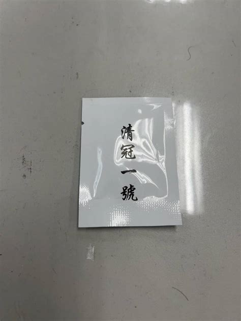 清冠1號出小茶飲包？警清樓揪出假冒的毒咖啡包 社會 自由時報電子報