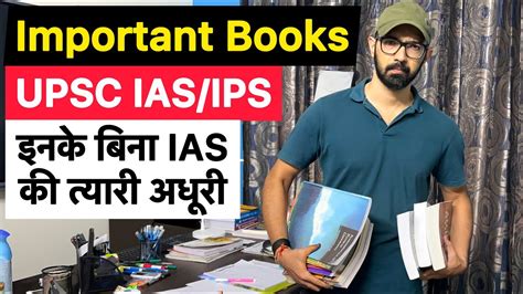 Important Books For Upsc Cse Ias Exam Booklist Youtube