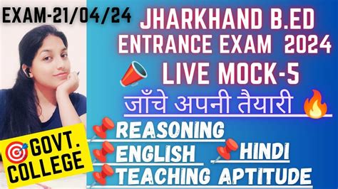 Live Mock 5jharkhand Bed Entrance Exam 2024 Youtube