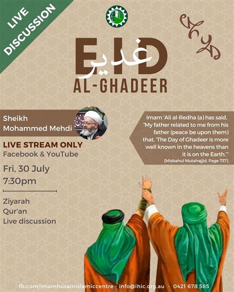 Eid al Ghadeer – Imam Husain Islamic Centre