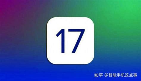 Ios17 Beta7测试版已推送：首批果粉更新反馈已出炉！ 知乎