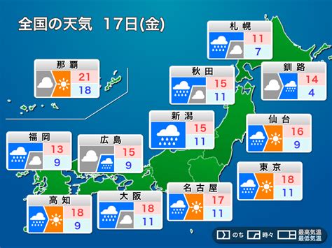 11月17日金の天気予報 全国的に荒れた天気 強まる雨風に警戒を ウェザーニュース