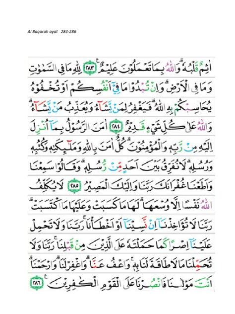 Surat Al Baqarah Ayat 284 286 Pdf