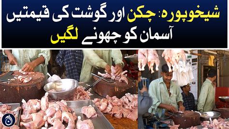 Sheikhupura The Prices Of Chicken And Meat Started To Skyrocket Aaj