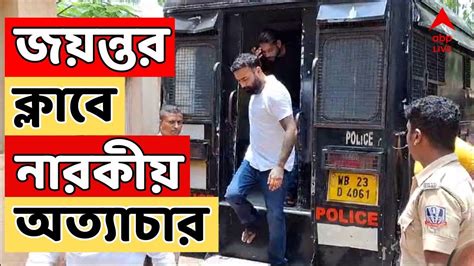 Arihadaha Incident জয়ন্তর ক্লাবে নারকীয় অত্যাচার গ্রেফতার আরও ১