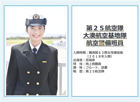 【公式】海上自衛隊 自衛官募集中 On Twitter 【＃月刊海自女子】 地上救難員は航空機の不測事態に備え、消火活動等を行う消防士のような職種です。 炎に果敢に向かっていく女性隊員は