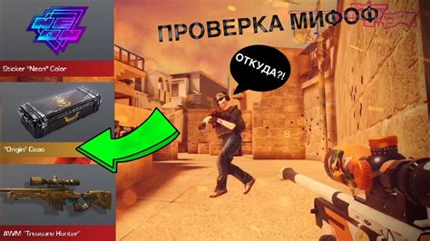 ПРОВЕРКА МИФОВ ПОЛУЧИЛ AWM TREASURE HUNTER itz SO2taga YouTube