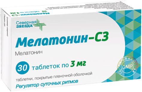 Мелатонин-СЗ — инструкция по применению, дозы, побочные действия ...