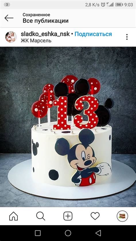 Pin By Maris Knez On Micky And Minni Themed Cakes Teen Cakes Diy