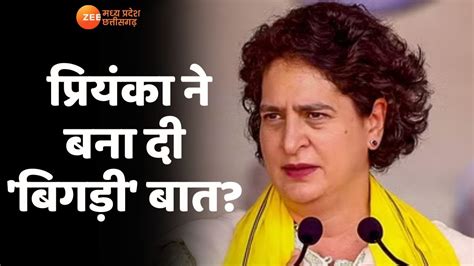 Priyanka Gandhi Uttar Pradesh Congress