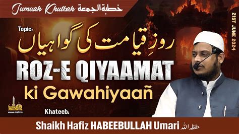 Roz E Qiyamat Ki Gawahiyaan Jumuah Khutbah Shaikh Hafiz Habeebullah