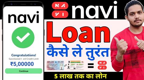 Navi App Me Loan Kaise Le Navi Personal Loan How To Take Loan From