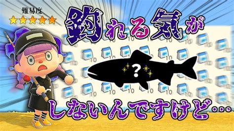 【あつ森】都市伝説！？まきエサ500個越え！幻の魚を捕まえろ！視聴者さんの夢番地訪問【ゆっくり実況】【あつまれどうぶつの森】 あつまれどうぶつの森