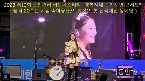 오유진 정이 전부야 연속10번듣기 가사있음 Youtube