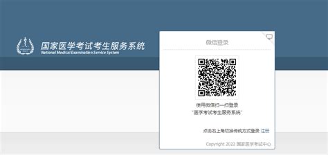 2022年中医助理医师医学综合二试准考证打印入口已开通【打印时间11月3日 10日】