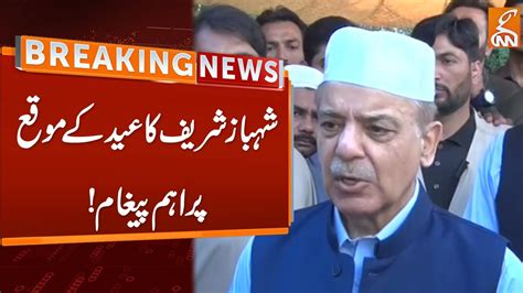 Pm Shehbaz Sharif Important Message On Eid Ul Fitr Gnn Youtube