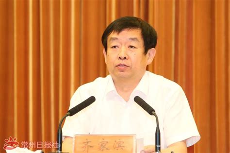 常州召开作风建设大会 以作风大转变效能大提升 推动高质量发展走在前列澎湃号·政务澎湃新闻 The Paper