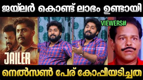 ജയ്ലർ ഞങളുടെ സിനിമയുടെ പേരാണ്😂 Dhyan Sreenivansan Troll Madex