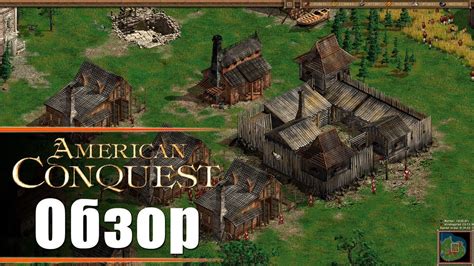 American Conquest Обзор Youtube