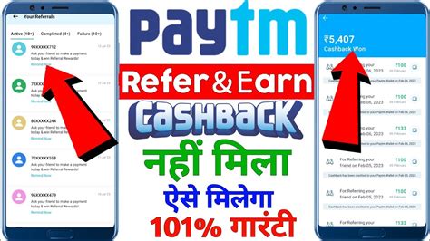 Paytm Refer And Earn Cashback Not Received Google Pay Refer Reward