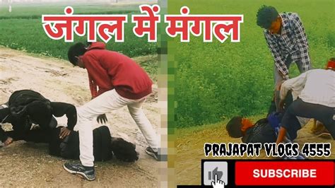 जंगल में मंगल Funny Video 🤣🤣🤣 Full Comedy Scenes Youtube