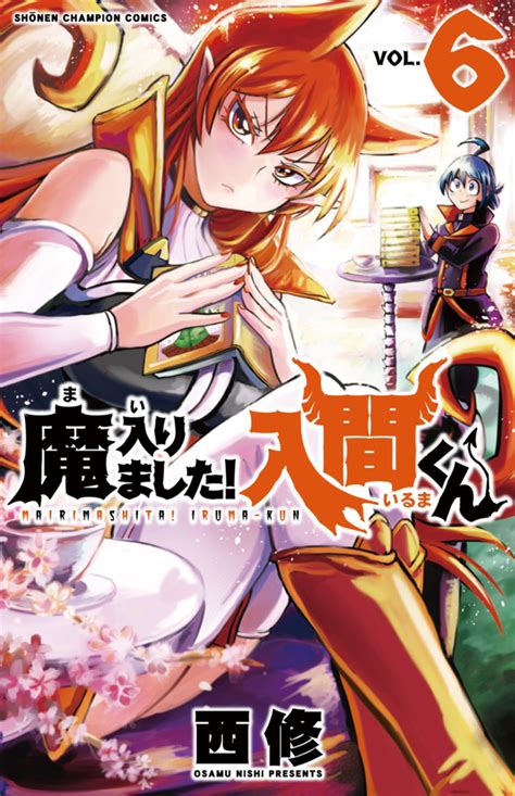 Mairimashita Iruma Kun 6 Vol 6 Issue