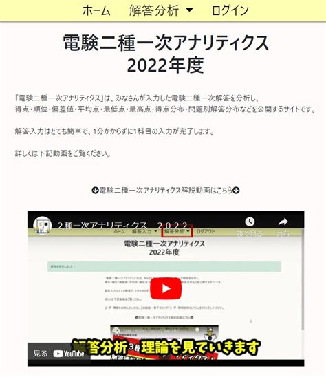 ミズノワの電験職業紹介担当！＠カフェジカ On Twitter おはようございます！ 昨日は電験2種and1種受験された方お疲れ様でした。 2