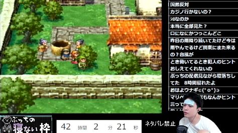 【寝ない枠 8枠目】ドラクエ7 完全初見 クリアするまで寝ない【42時間～】 2022919月 900開始 ニコニコ生放送