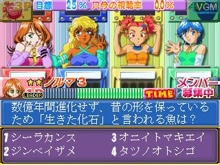 Quiz De Idol Hot Debut For MAME The Video Games Museum