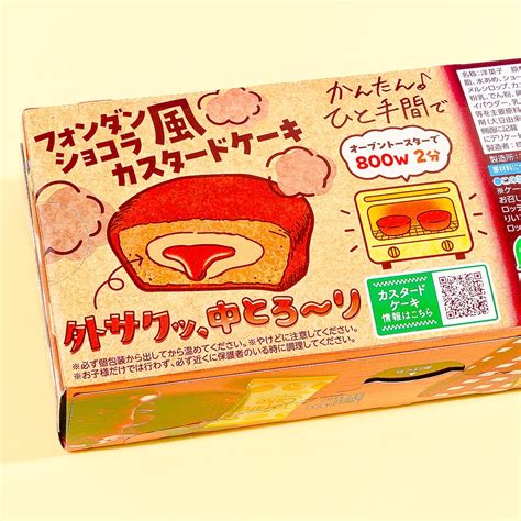 Lotte Custard Cake Chocolate Japan Candy Store