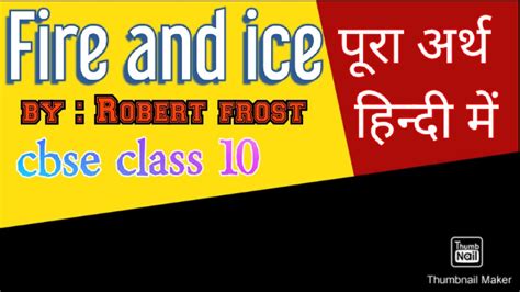 Fire And Ice Fire And Ice Class 10 Fire And Ice Full Explanation