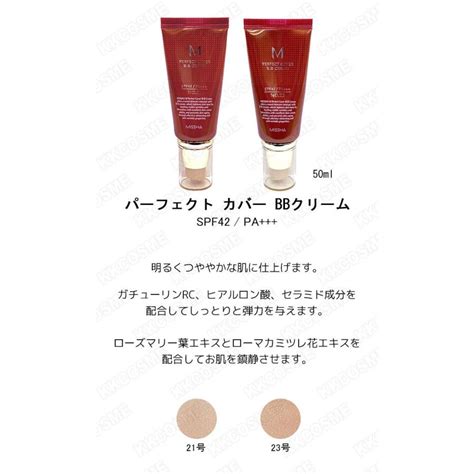 選べる2個セット Missha ミシャ パーフェクトカバーbbクリーム Spf42 Pa 21号 23号 各50ml 韓国コスメ 正規品 200231350 Ksco 通販