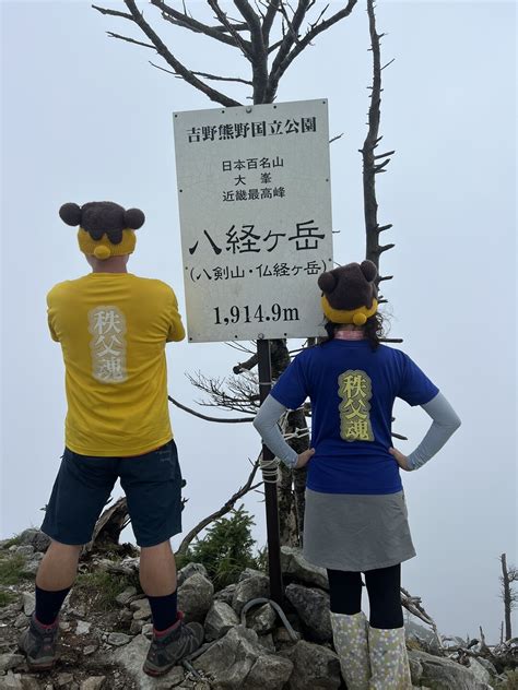 弁天ノ森・弥山・八経ヶ岳（八剣山・仏経ヶ岳） 秩父魂さんの八経ヶ岳の活動データ Yamap ヤマップ