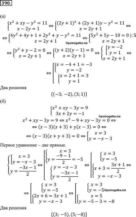 Номер 390 - ГДЗ по алгебре 9 класс Макарычев, Миндюк, Нешков